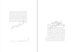 دانلود پی دی اف کتاب فلسطین سعید صلح میرزایی 414 صفحه PDF-1