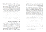 دانلود پی دی اف کتاب فلسفه جغرافیا حسین شکوئی 142 صفحه PDF-1