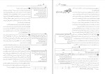 دانلود پی دی اف کتاب فیزیولوژی 2 سیب سبز 128 صفحه PDF-1
