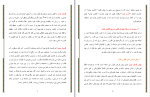 برای بزرگنمایی کلیک کنید دانلود پی دی اف کتاب قانون جذب و شیوه های کاربرد آن در زندگی حسین وهابی 138 صفحه PDF-1