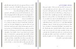 برای بزرگنمایی کلیک کنید دانلود پی دی اف کتاب قانون جذب و شیوه های کاربرد آن در زندگی حسین وهابی 138 صفحه PDF-1
