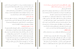 برای بزرگنمایی کلیک کنید دانلود پی دی اف کتاب قانون جذب و شیوه های کاربرد آن در زندگی حسین وهابی 138 صفحه PDF-1