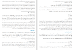 دانلود پی دی اف کتاب قرآن و روانشناسی عباس عرب 231 صفحه PDF-1