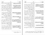 برای بزرگنمایی کلیک کنید دانلود پی دی اف کتاب قرآن کریم و ترجمه آن به زبان فارسی عبدالحسین الترکی 928 صفحه PDF-1