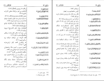 برای بزرگنمایی کلیک کنید دانلود پی دی اف کتاب قرآن کریم و ترجمه آن به زبان فارسی عبدالحسین الترکی 928 صفحه PDF-1