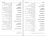 دانلود پی دی اف کتاب قرآن کریم و ترجمه آن به زبان فارسی عبدالحسین الترکی 928 صفحه PDF-1