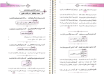 برای بزرگنمایی کلیک کنید دانلود پی دی اف کتاب قرابت معنایی جامع نظام جدید نشر الگو 793 صفحه PDF-1