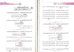 دانلود پی دی اف کتاب قرابت معنایی جامع نظام جدید نشر الگو 793 صفحه PDF-1