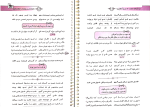 برای بزرگنمایی کلیک کنید دانلود پی دی اف کتاب قرابت معنایی جامع نظام جدید نشر الگو 793 صفحه PDF-1