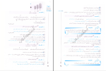 برای بزرگنمایی کلیک کنید دانلود پی دی اف کتاب قرابت معنایی شاهین شاهین زاده 291 صفحه PDF-1