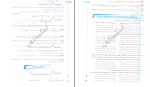 برای بزرگنمایی کلیک کنید دانلود پی دی اف کتاب قرابت معنایی شاهین شاهین زاده 291 صفحه PDF-1