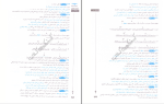برای بزرگنمایی کلیک کنید دانلود پی دی اف کتاب قرابت معنایی شاهین شاهین زاده 291 صفحه PDF-1