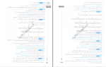 دانلود پی دی اف کتاب قرابت معنایی شاهین شاهین زاده 291 صفحه PDF-1