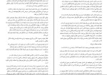 دانلود پی دی اف کتاب قوانین علمی ثروتمند شدن نشر پلک 91 صفحه PDF-1