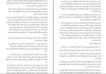 برای بزرگنمایی کلیک کنید دانلود پی دی اف کتاب قوانین علمی ثروتمند شدن نشر پلک 91 صفحه PDF-1