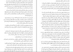 برای بزرگنمایی کلیک کنید دانلود پی دی اف کتاب قوانین علمی ثروتمند شدن نشر پلک 91 صفحه PDF-1