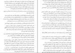 دانلود پی دی اف کتاب قوانین علمی ثروتمند شدن نشر پلک 91 صفحه PDF-1