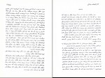 دانلود پی دی اف کتاب لایه های بیابانی محمود دولت آبادی 130 صفحه PDF-1