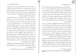 دانلود پی دی اف کتاب مبانی تاریخ اجتماعی ایران رضا شعبانی 137 صفحه PDF-1