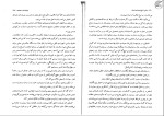 دانلود پی دی اف کتاب مبانی تاریخ اجتماعی ایران رضا شعبانی 137 صفحه PDF-1