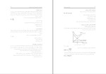 دانلود پی دی اف کتاب مبانی مدیریت صنعتی میرزا حسن حسینی 245 صفحه PDF-1