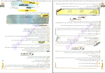 برای بزرگنمایی کلیک کنید دانلود پی دی اف کتاب مجموعه کتاب های تستیک عربی یازدهم عمومی بهروز حیدر بکی 146 صفحه PDF-1