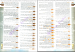 برای بزرگنمایی کلیک کنید دانلود پی دی اف کتاب مجموعه کتاب های تستیک عربی یازدهم عمومی بهروز حیدر بکی 146 صفحه PDF-1
