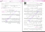 دانلود پی دی اف کتاب مسائل شیمی کنکور نشر الگو 420 صفحه PDF-1