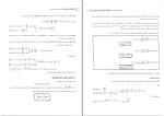 دانلود پی دی اف کتاب معادلات دیفرانسیل محمد صادق معتقدی 86 صفحه PDF-1