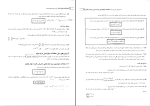 برای بزرگنمایی کلیک کنید دانلود پی دی اف کتاب معادلات دیفرانسیل محمد صادق معتقدی 86 صفحه PDF-1