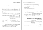 برای بزرگنمایی کلیک کنید دانلود پی دی اف کتاب معادلات دیفرانسیل محمد صادق معتقدی 86 صفحه PDF-1