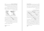 دانلود پی دی اف کتاب مفاهیم و تکنیک های داده کاوی اسماعیلی 315 صفحه PDF-1