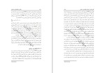 دانلود پی دی اف کتاب مفاهیم و تکنیک های داده کاوی اسماعیلی 315 صفحه PDF-1