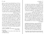 دانلود پی دی اف کتاب مقدمه ای بر ایدئولوژیهای سیاسی محمد قائد 365 صفحه PDF-1