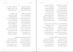 دانلود پی دی اف کتاب منطق الطیر عطار نیشابوری 208 صفحه PDF-1