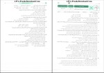 دانلود پی دی اف کتاب موج آزمون دین و زندگی جامع نشر الگو 412 صفحه PDF-1