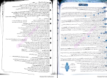 دانلود پی دی اف کتاب موج آزمون زیست شناسی نظام جدید نشر الگو 223 صفحه PDF-1