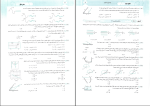 دانلود پی دی اف کتاب موج آزمون فیزیک دوازدهم 246 صفحه PDF-1
