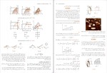 دانلود پی دی اف کتاب مکانیک برداری برای مهندسین جلد 1 استاتیک فردیناند پی بی یر 187 صفحه PDF-1