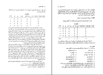 دانلود پی دی اف کتاب نظریه مجموعه ها و کاربرد های آن عمید رسولیان 244 صفحه PDF-1