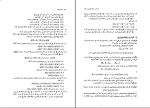 دانلود پی دی اف کتاب نظریه مجموعه ها و کاربرد های آن عمید رسولیان 244 صفحه PDF-1