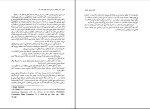 برای بزرگنمایی کلیک کنید دانلود پی دی اف کتاب نظریه مجموعه ها و کاربرد های آن عمید رسولیان 244 صفحه PDF-1