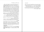 دانلود پی دی اف کتاب نظریه مجموعه ها و کاربرد های آن عمید رسولیان 244 صفحه PDF-1