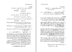 برای بزرگنمایی کلیک کنید دانلود پی دی اف کتاب نظریه مجموعه ها و کاربرد های آن عمید رسولیان 244 صفحه PDF-1
