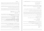 برای بزرگنمایی کلیک کنید دانلود پی دی اف کتاب نظریه های روان درمانی و مشاوره میثم شفیعی 162 صفحه PDF-1