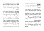 دانلود پی دی اف کتاب نظریه های شخصیت یحیی سید محمدی 673 صفحه PDF-1