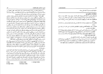 دانلود پی دی اف کتاب نظریه های شخصیت یحیی سید محمدی 673 صفحه PDF-1
