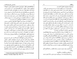 دانلود پی دی اف کتاب نظریه های گفتمان حسین نوذری 248 صفحه PDF-1