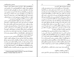 برای بزرگنمایی کلیک کنید دانلود پی دی اف کتاب نظریه های گفتمان حسین نوذری 248 صفحه PDF-1