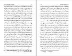 برای بزرگنمایی کلیک کنید دانلود پی دی اف کتاب نظریه های گفتمان حسین نوذری 248 صفحه PDF-1